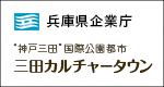 三田カルチャータウン